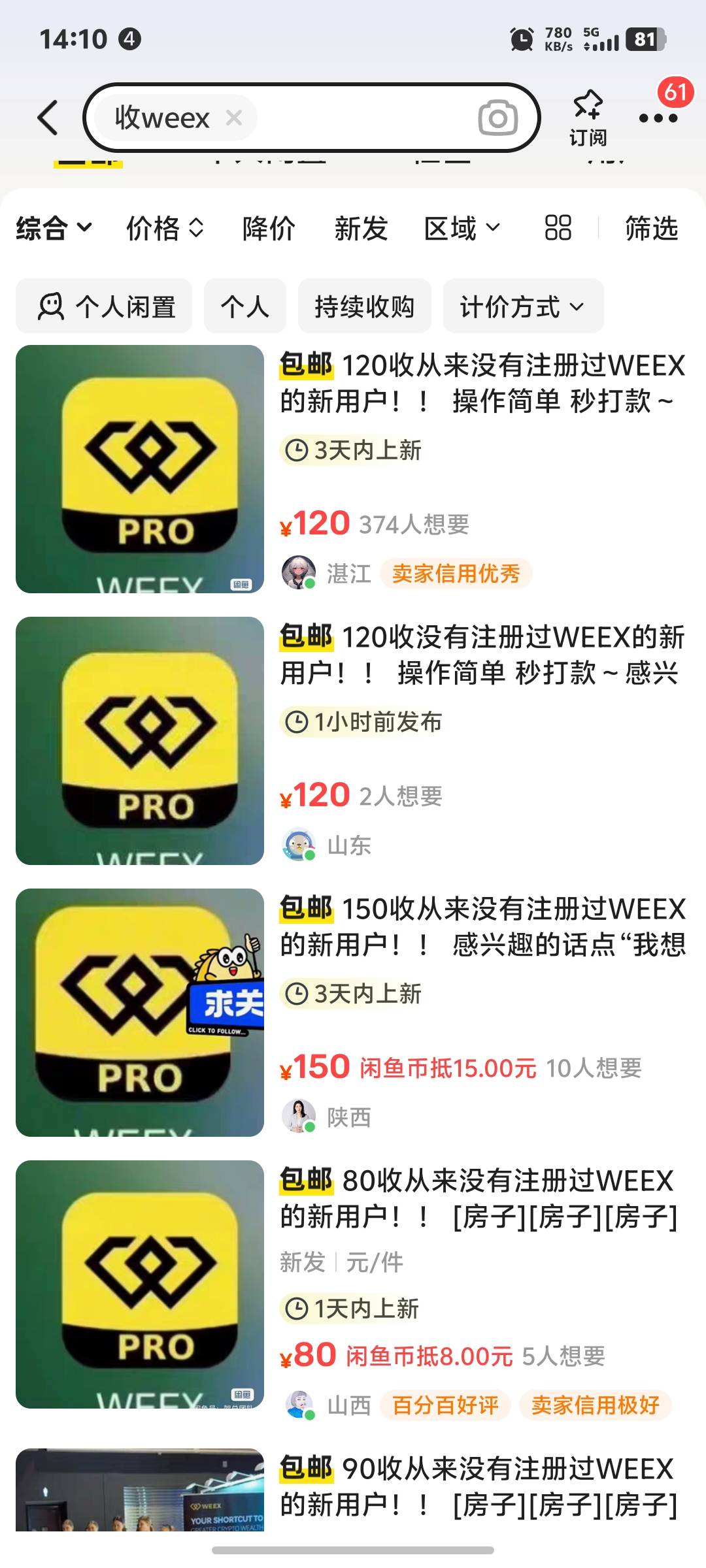 weex   能出实名吗   咸鱼好像有收的

78 / 作者:秦始皇复活2 / 