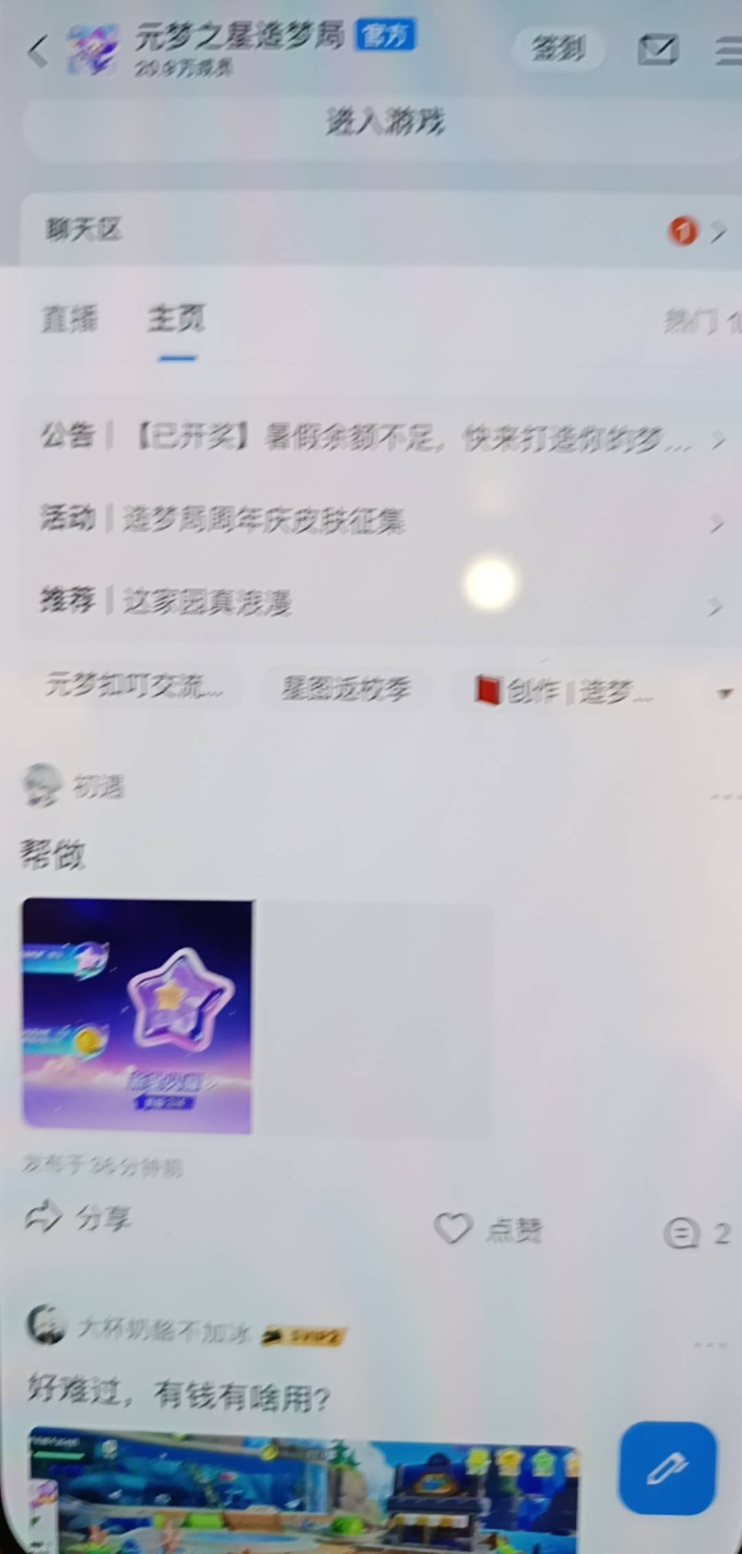 这是那个挂壁仔去官方群跳脸，生怕凉的不够快是吧

76 / 作者:月亮很圆 / 