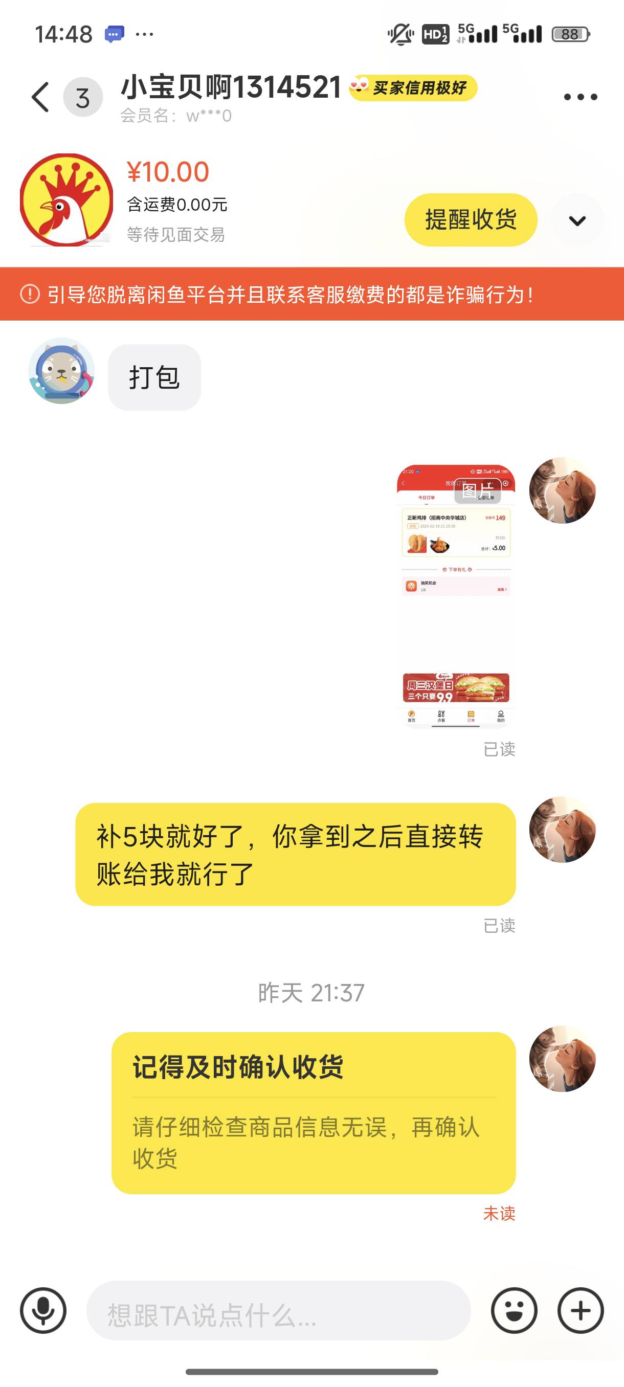 这就是人与人的区别啊


51 / 作者:梦留痕 / 