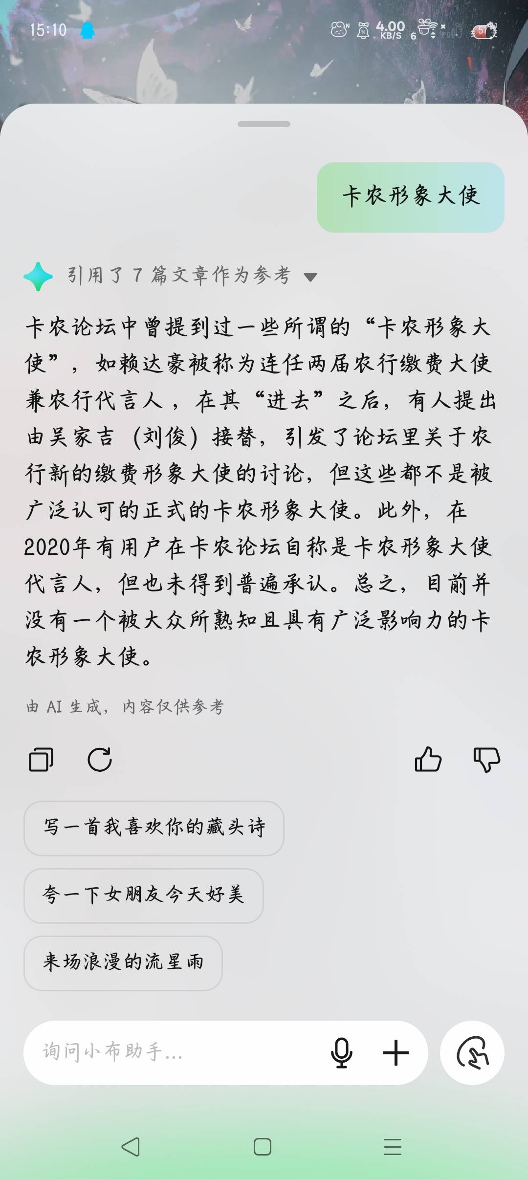 人要笑傻了

2 / 作者:沈兰舟备用 / 