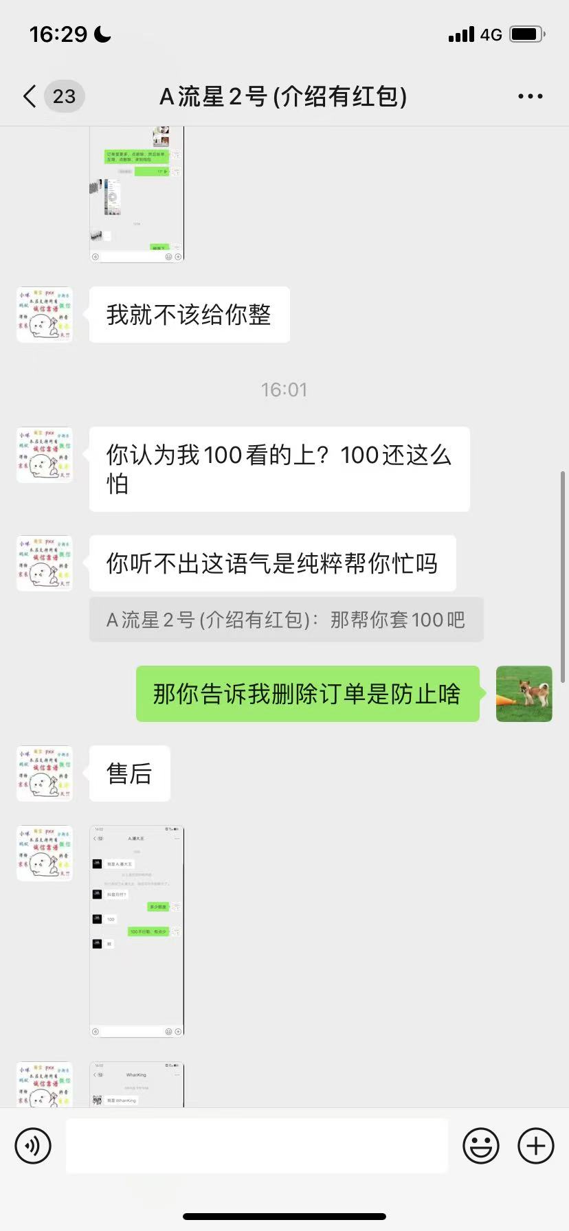 这家伙真牛b，抖音月付100都骗，没想到闲鱼早就被封了，这次不知道能不能给他处理，估43 / 作者:谁在哭泣 / 