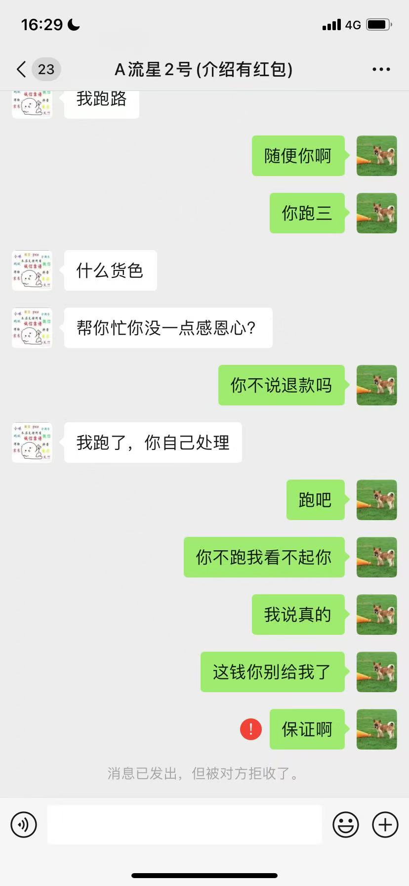 这家伙真牛b，抖音月付100都骗，没想到闲鱼早就被封了，这次不知道能不能给他处理，估58 / 作者:谁在哭泣 / 