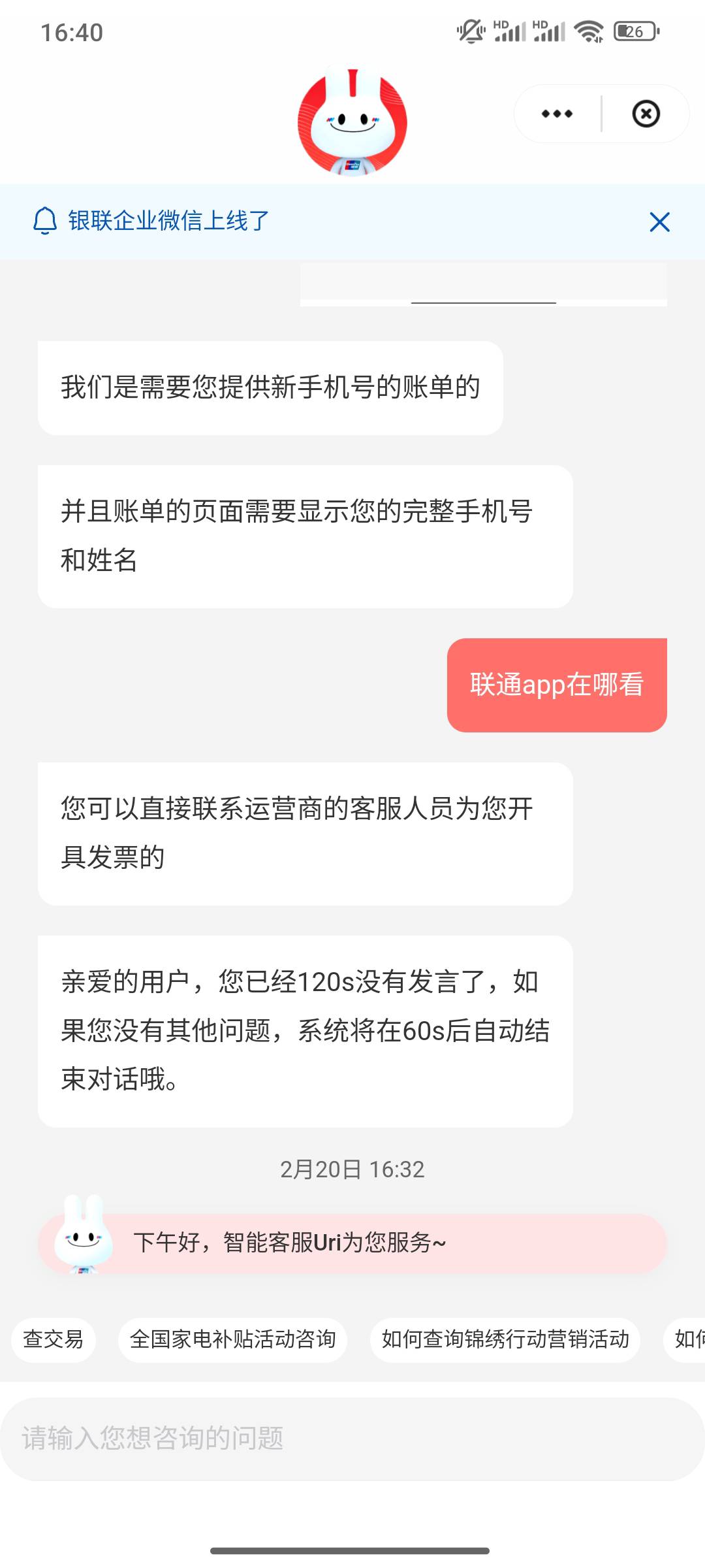 老哥们求助，云少妇改手机号，要提供这玩意，联通app是隐藏了信息，只能去线下营业厅84 / 作者:来来吧哈哈哈 / 