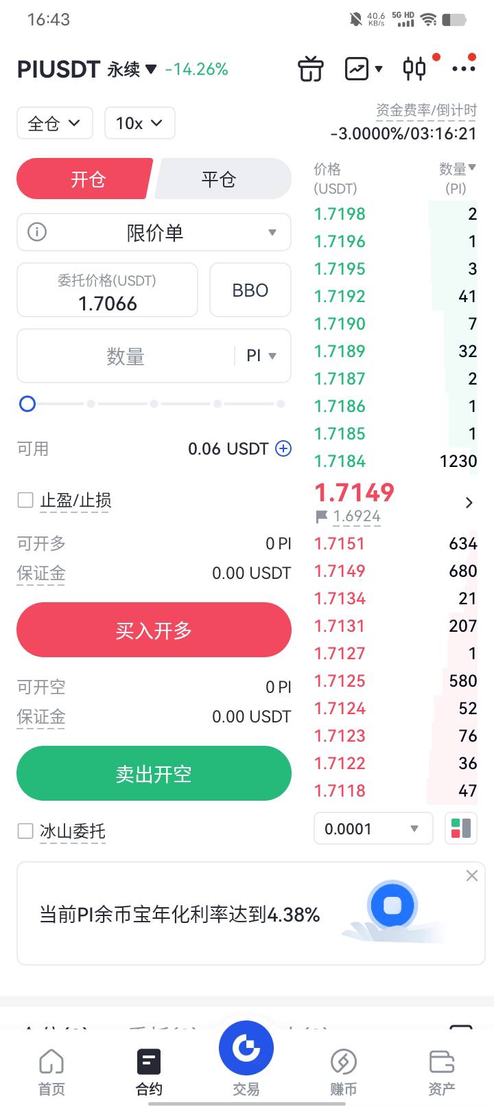 芝麻有pi。谁借我50万全仓100倍做多

47 / 作者:卡农大富豪 / 