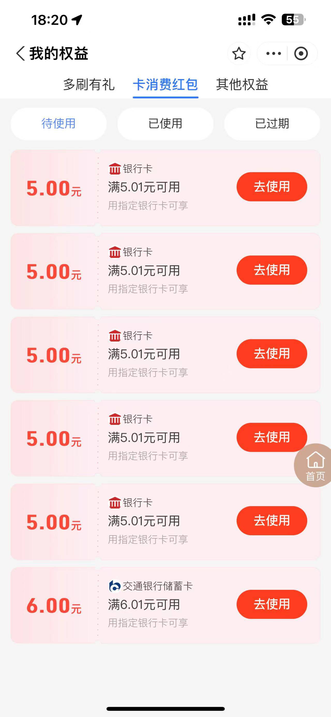 有老哥在申请这个吗，出来交流一下经验

51 / 作者:月亮很圆 / 