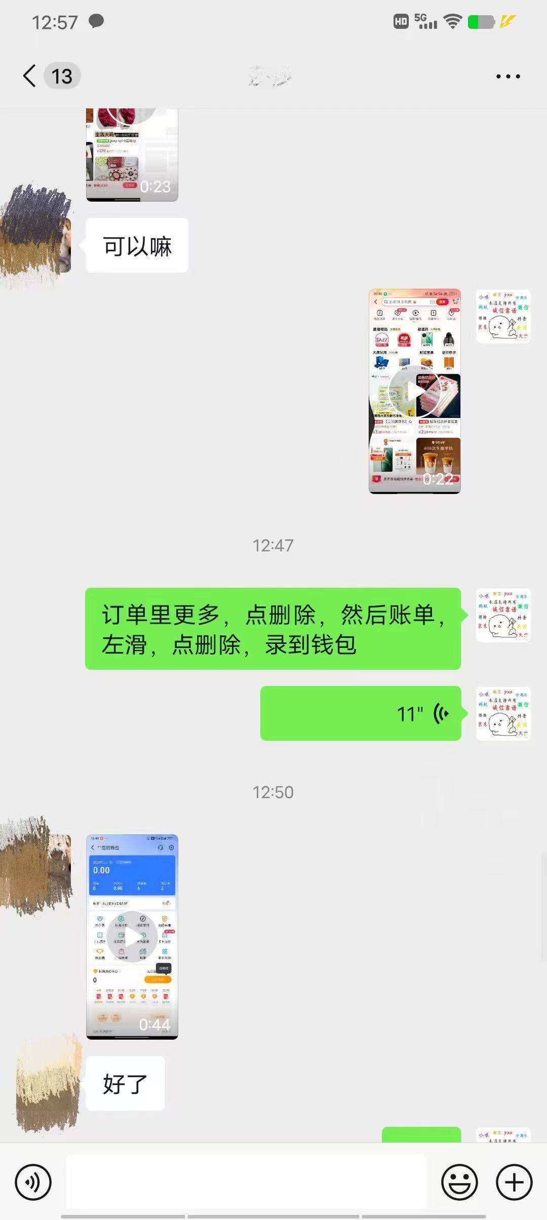 嚣张劲没了，现在这一百你退不退我都无所谓，我现在要求抖音惩罚商家间接惩罚这个装比79 / 作者:谁在哭泣 / 