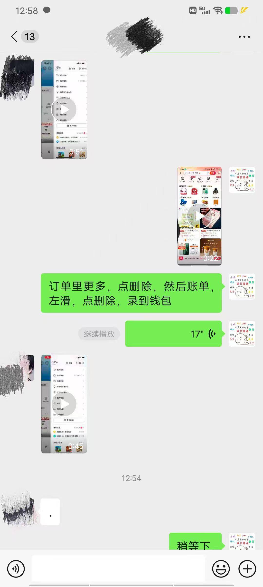 嚣张劲没了，现在这一百你退不退我都无所谓，我现在要求抖音惩罚商家间接惩罚这个装比4 / 作者:谁在哭泣 / 