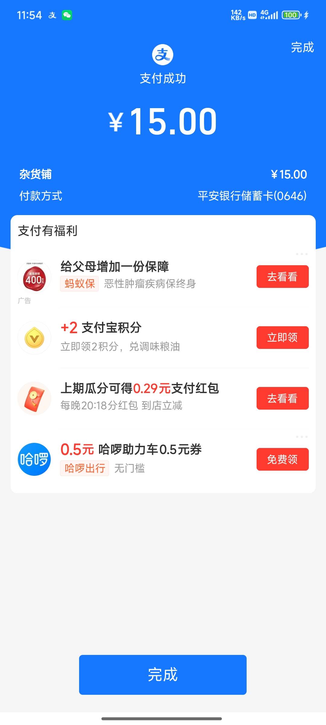 没钱吃饭了 诶  急需15 老哥们有啥项目啊
40 / 作者:如果我是梁山伯 / 