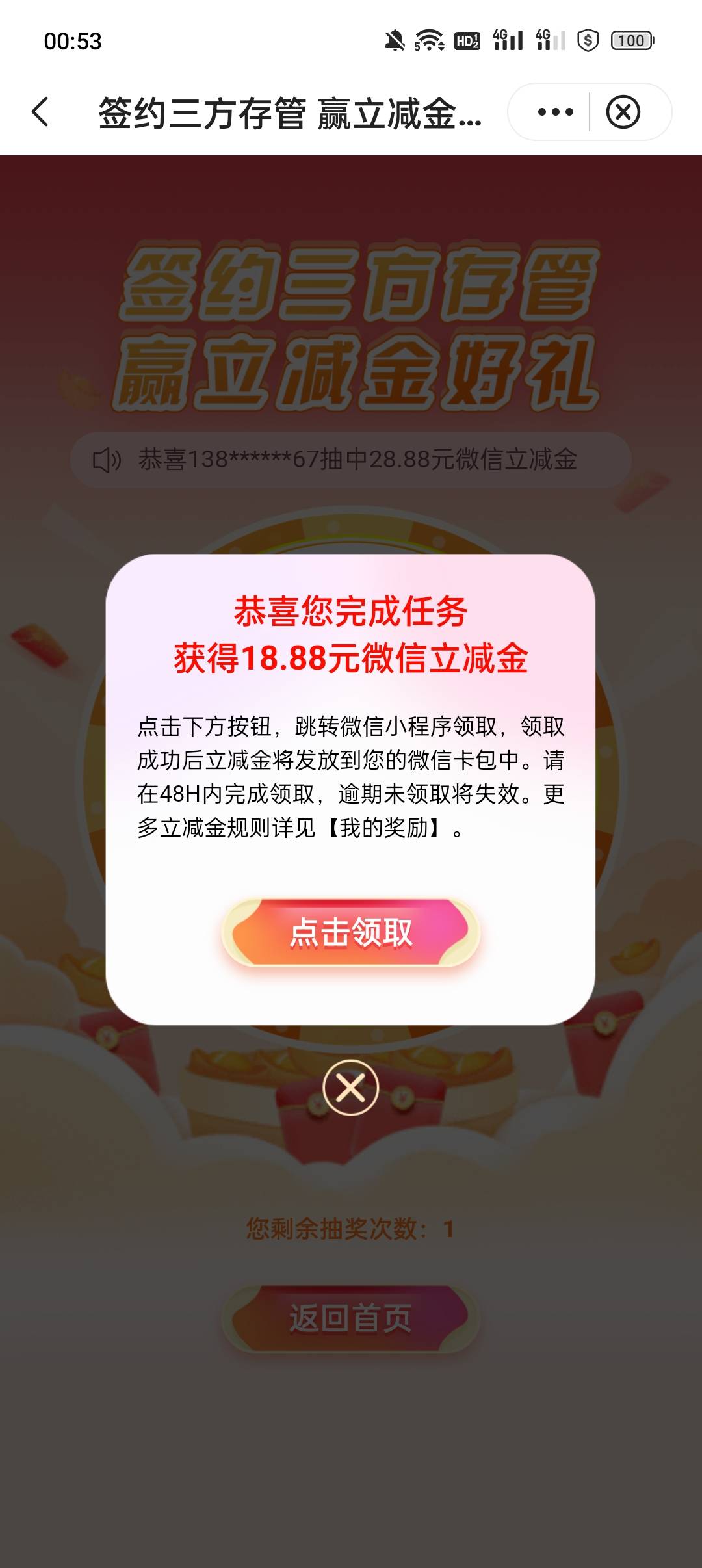 刚刚刷新了，大概是周二换绑的国信。去年是8.8，有进步

27 / 作者:长大再爱 / 