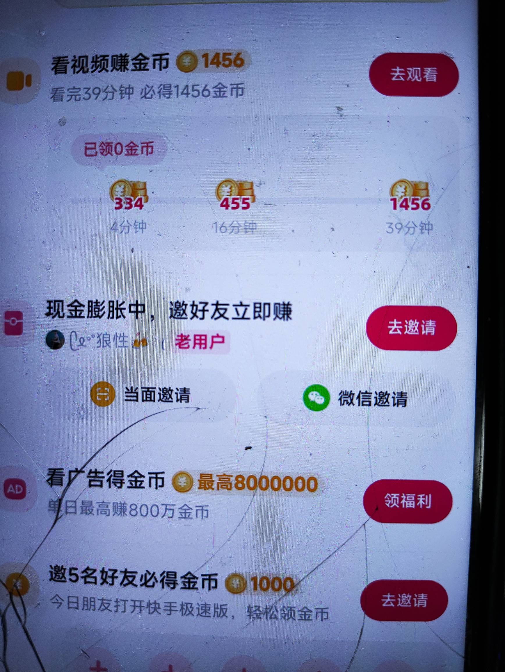 ks这么大方了？800w不要命了

65 / 作者:灰啊灰呀灰 / 