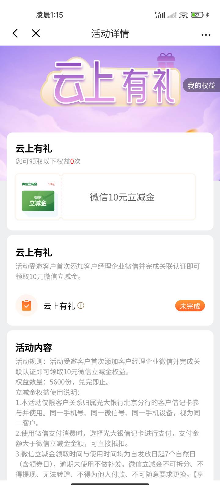 光大这个客户经理怎么添加啊？

67 / 作者:何以安乐 / 