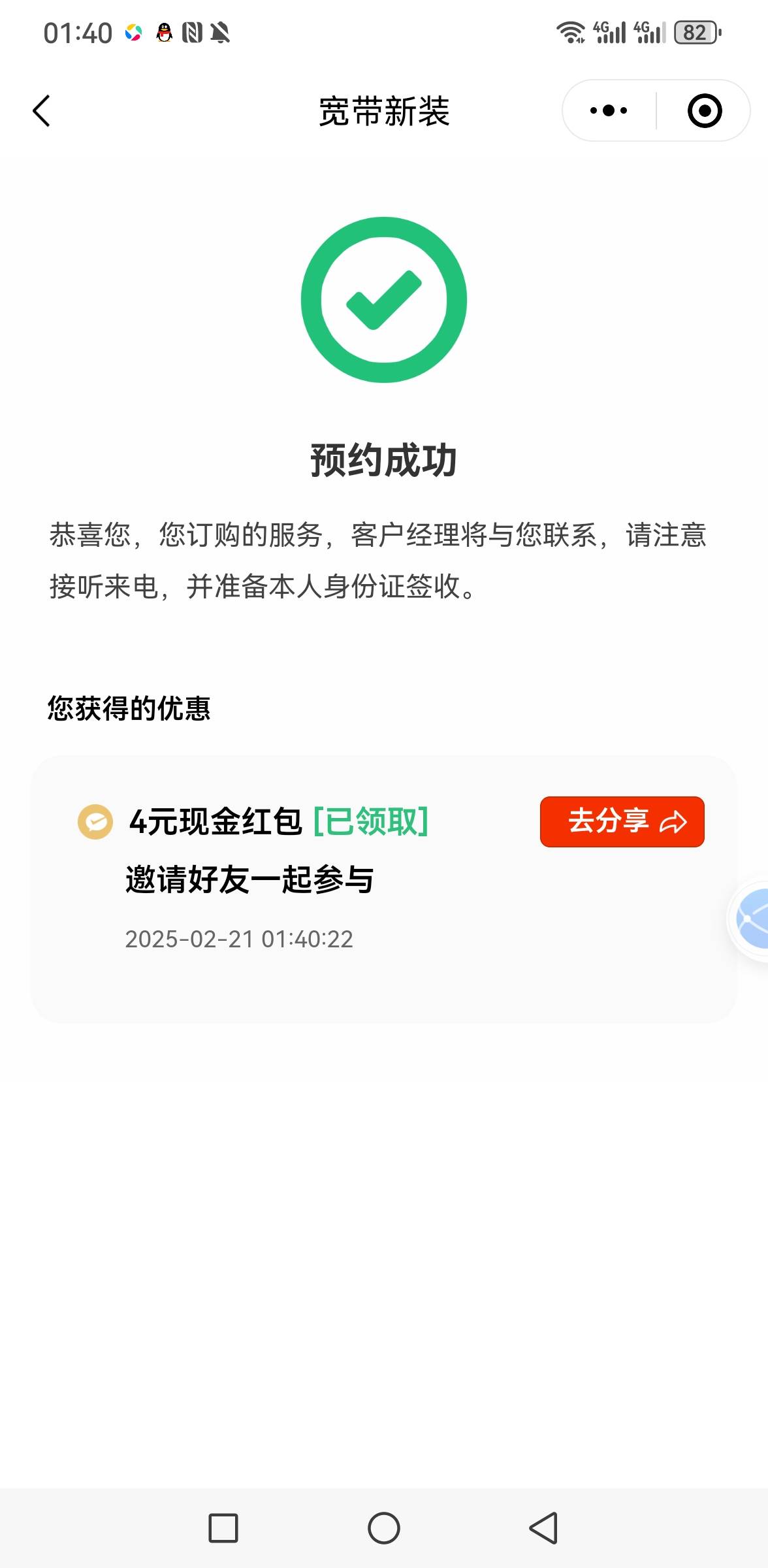 宽带还有   接192的就可以   来了码    体检时候192改成180提交就可以了

13 / 作者:你是土狗 / 