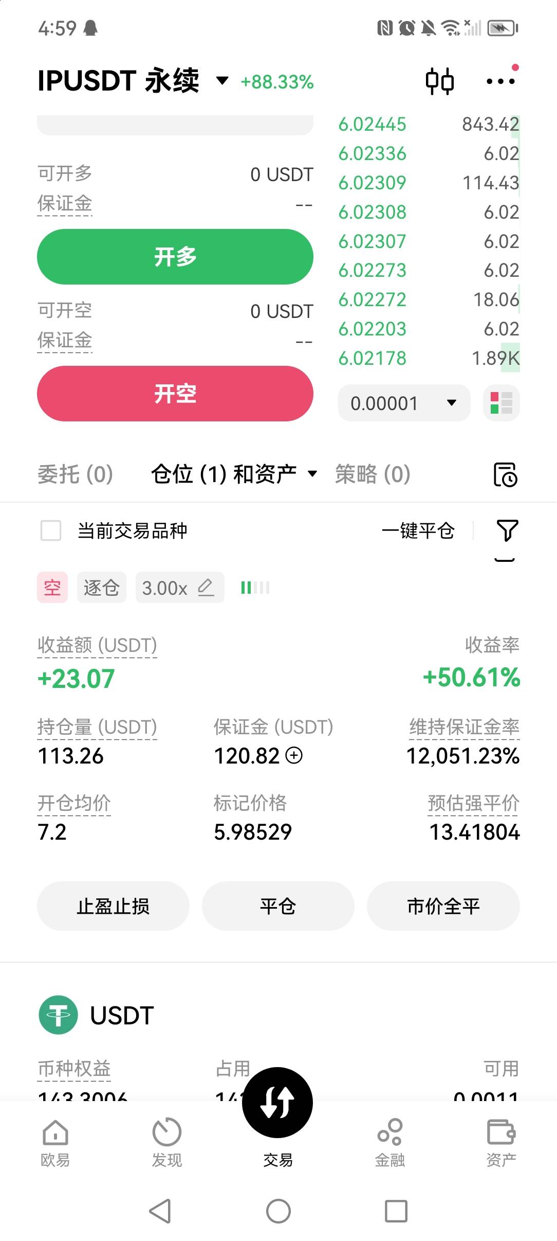 真猛啊这个币。130%做空稳了吧

98 / 作者:如沐春风耶 / 