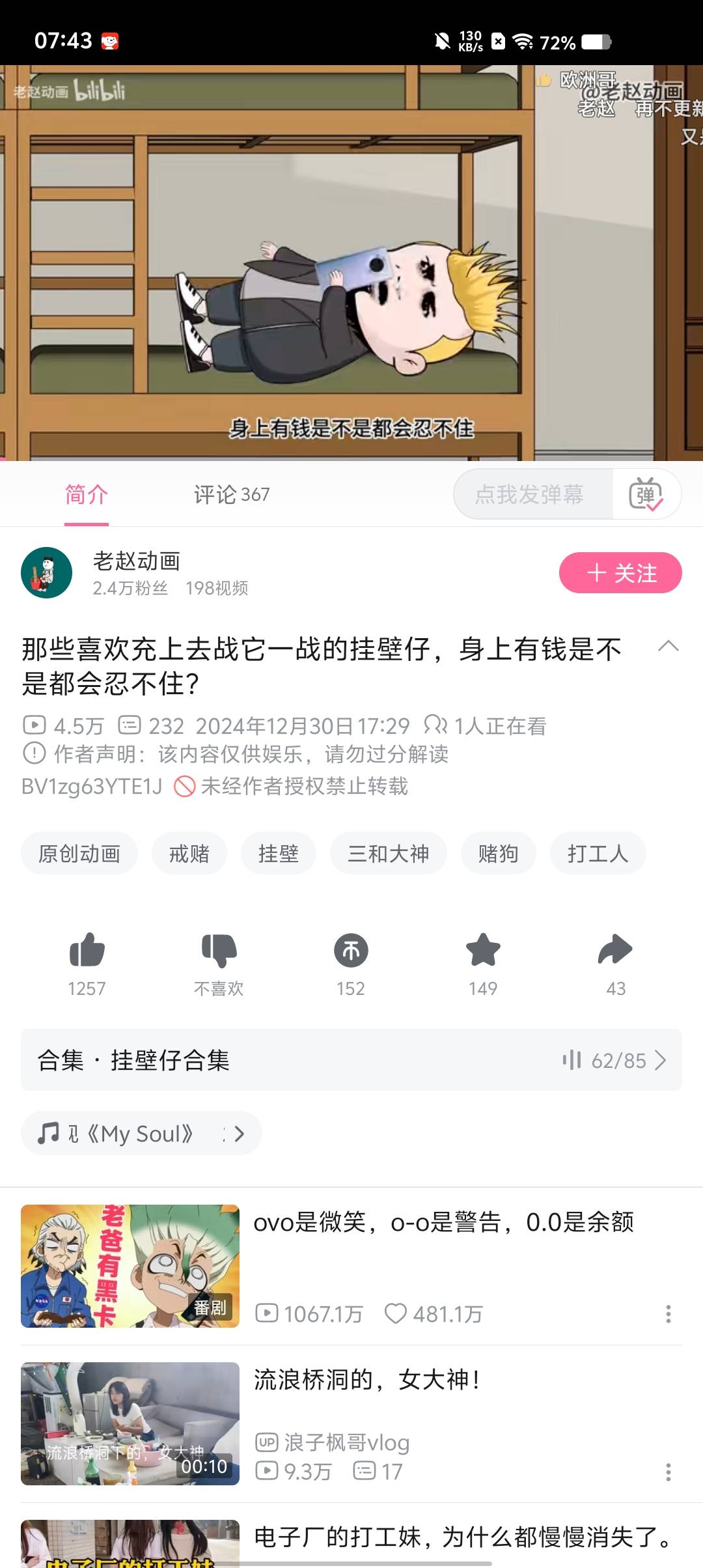 像不像某些老哥？


29 / 作者:乔乔Aa / 