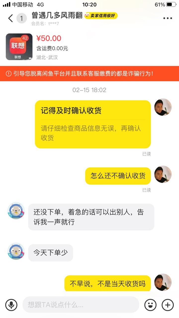 联想京通，三天货到结账，过滤掉大部分骗子
10 / 作者:太上皇上 / 