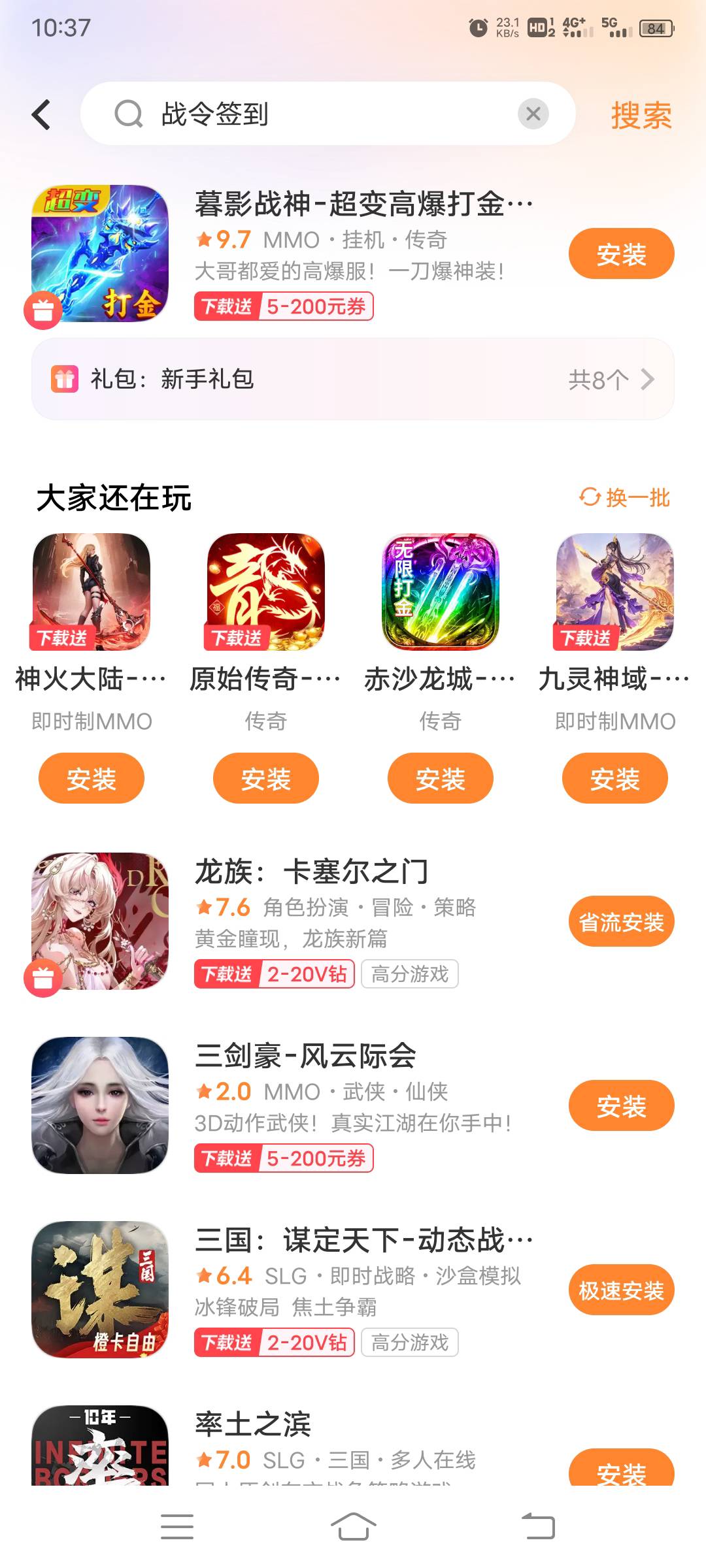 vivo/iqoo手机10元毛




vivo和iqoo手机游戏中心搜战令签到七天给10元，4级2元，8级816 / 作者:这个名字很好 / 