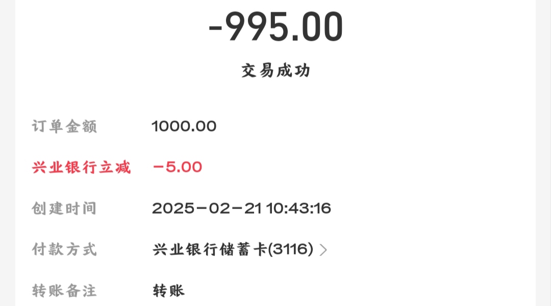 兴业银行支付宝同实名转账小号，1000-5，上海一类，老哥们自测

43 / 作者:大闸蟹吃软脚虾 / 