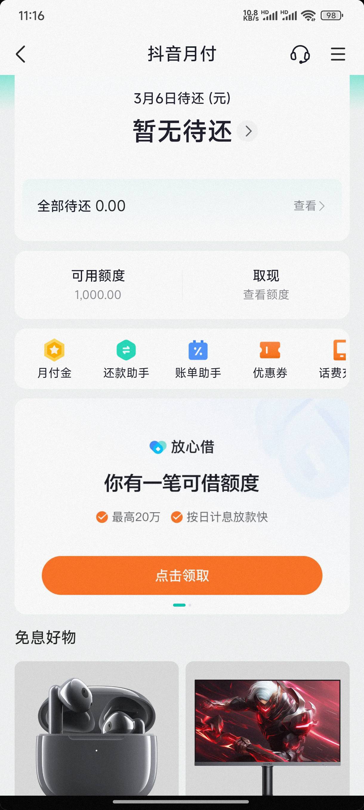 月付之前都是100突然变1000了，问题去试了一下超过30的都支付不了，怎么整啊老哥们

91 / 作者:天桥底下 / 