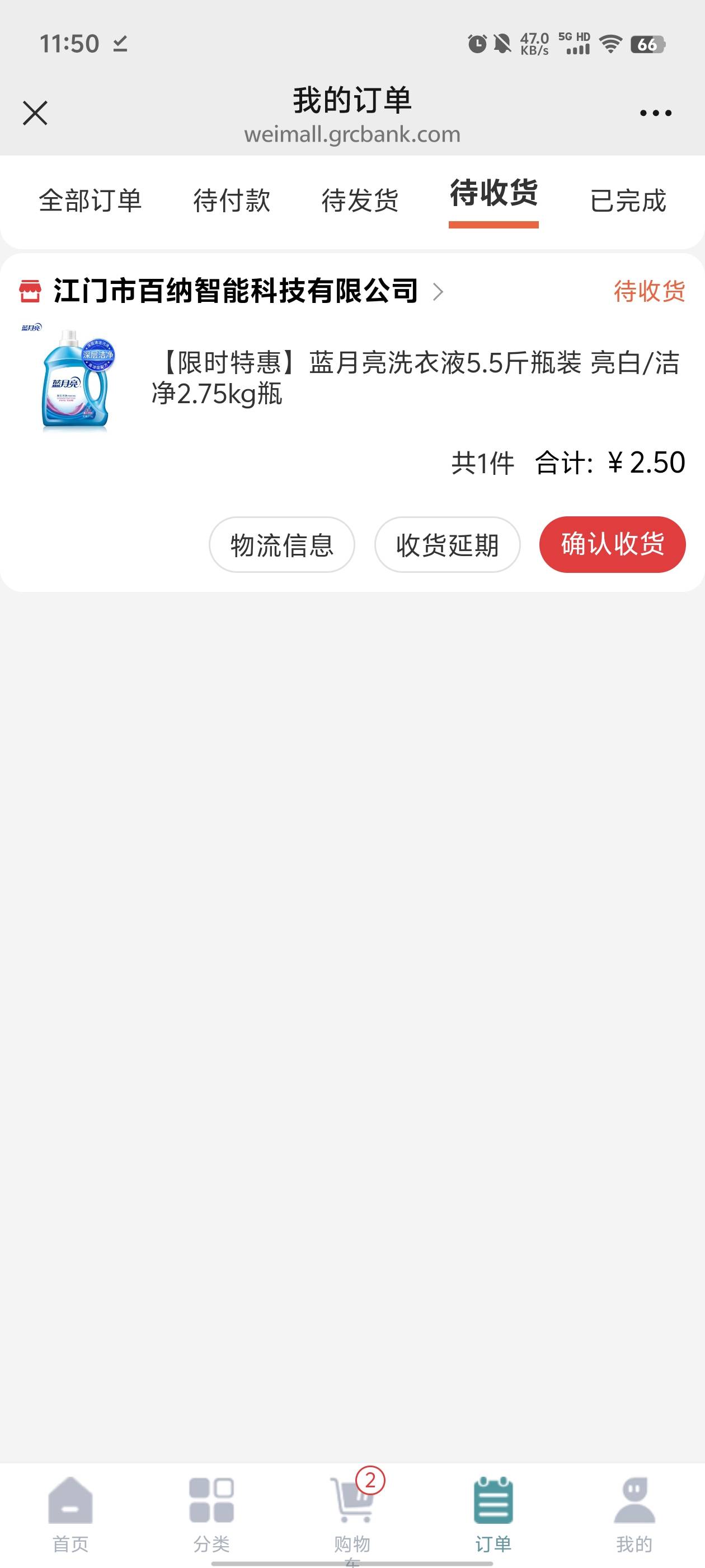 金米洗衣液发货了

54 / 作者:元小号 / 