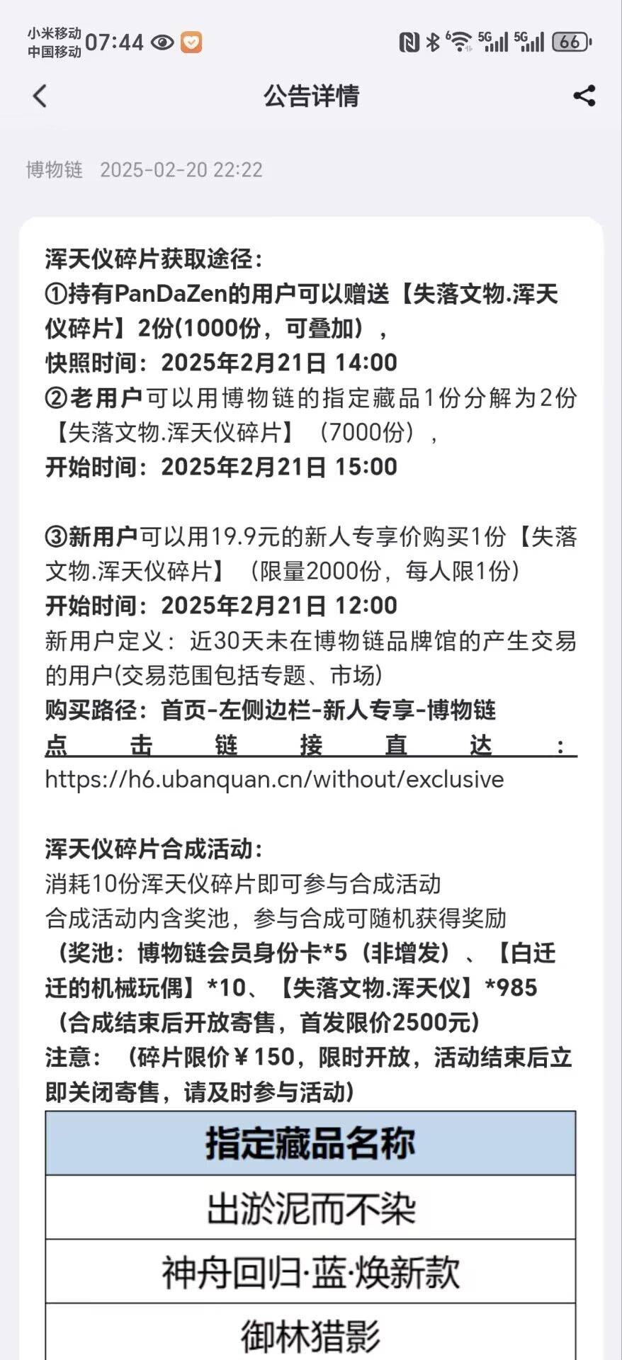 优版权用不着上科技啊纯手搓20换150



38 / 作者:时间就是就睡觉 / 