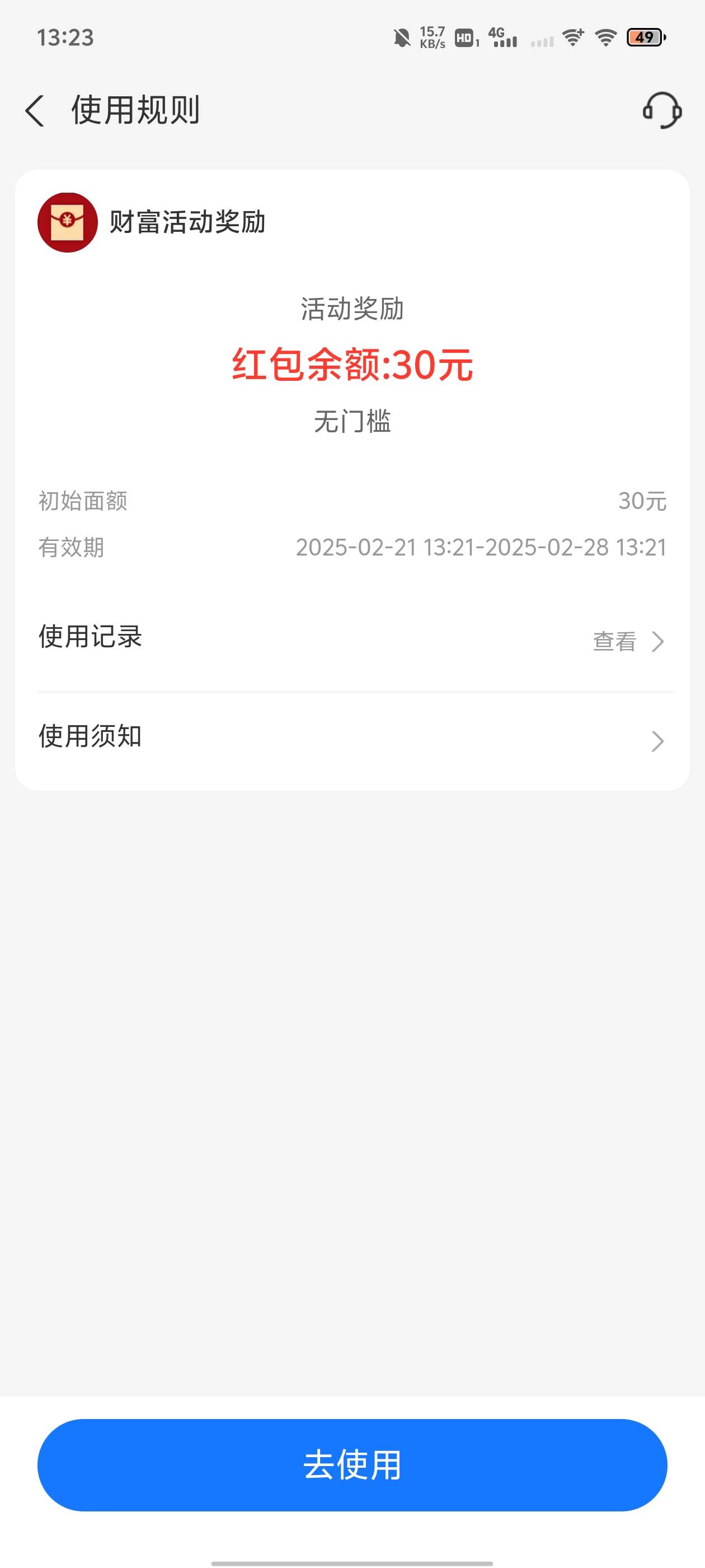 zfb理财页面有30到188的那个页面开完可以白嫖30

60 / 作者:戾气真不重a / 