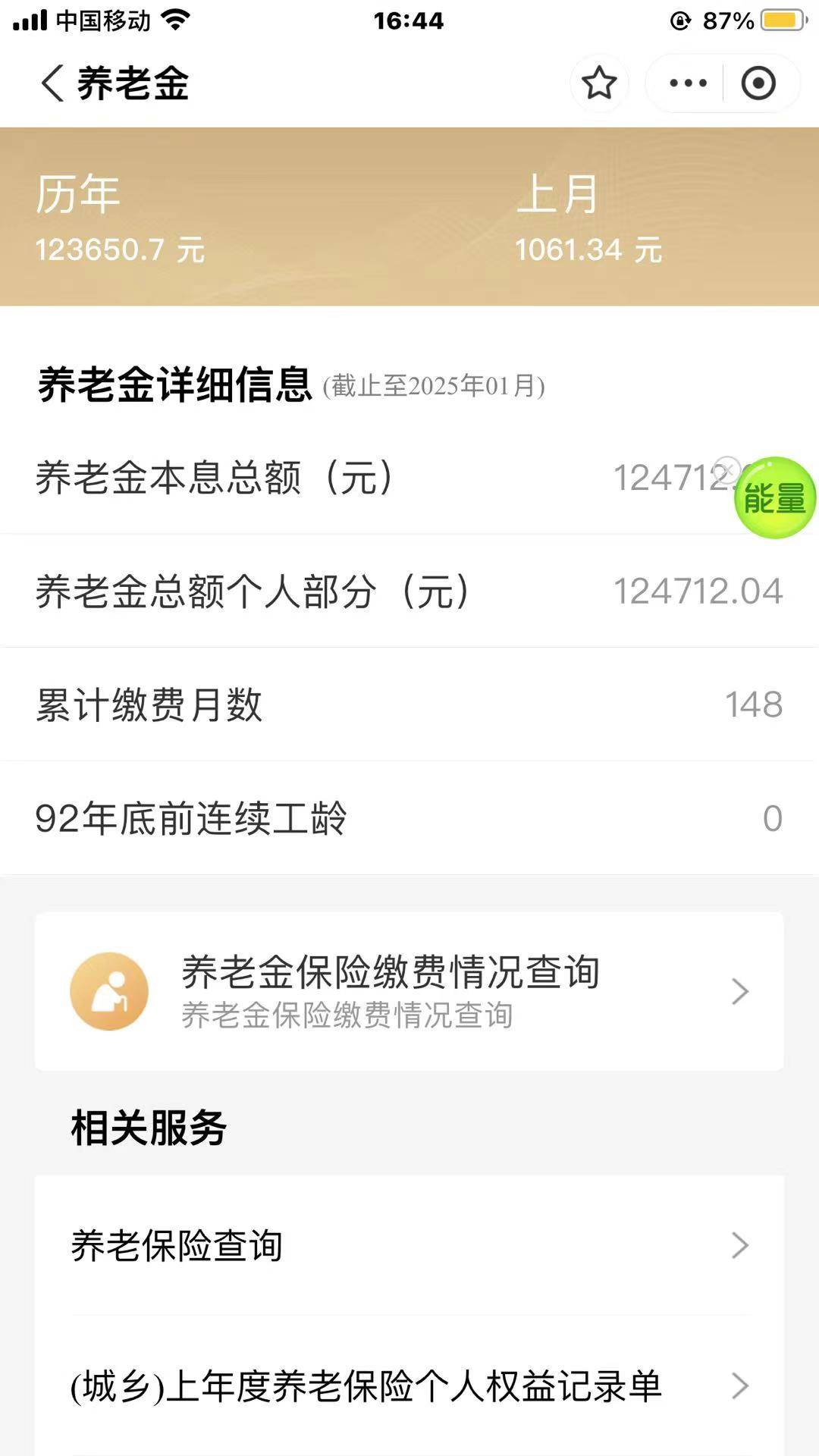 我表弟的养老金缴交记录，他工作了十二年多，是怎么坚持下去不断的工作的

39 / 作者:玄天总 / 