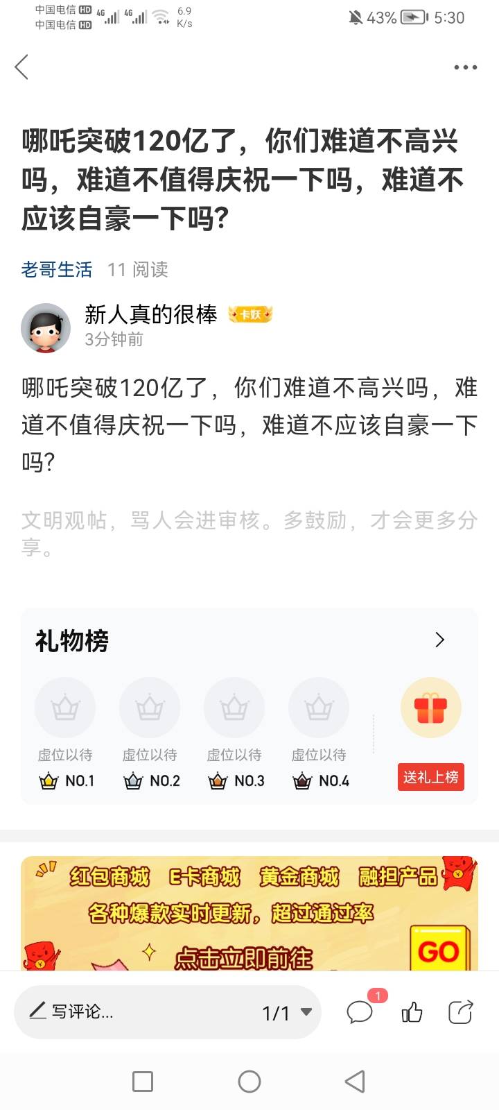 这是不是那个叫晨1111的，一直发哪吒的那个小可爱

81 / 作者:炒面（西安老农民） / 