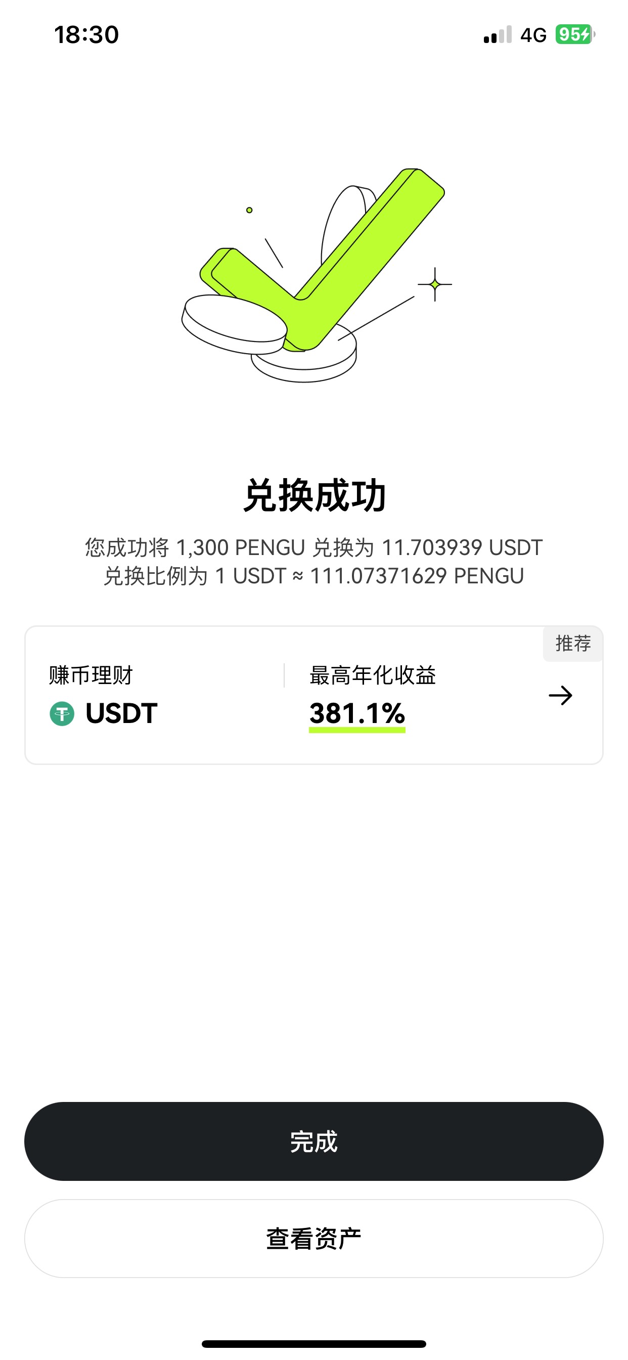 不知道是啥 欧易送了1300pengu 换成11.7个u了 80多块钱

89 / 作者:搁浅857 / 