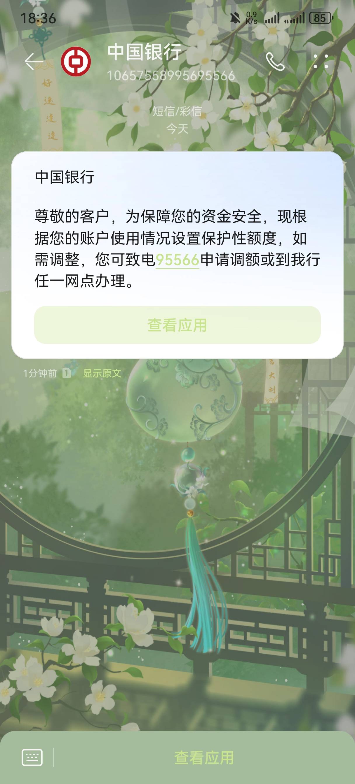 前阵子刚去银行恢复一天1000，现在又又又限额到100一天了。这卡算是废了

6 / 作者:发财哥阿清 / 