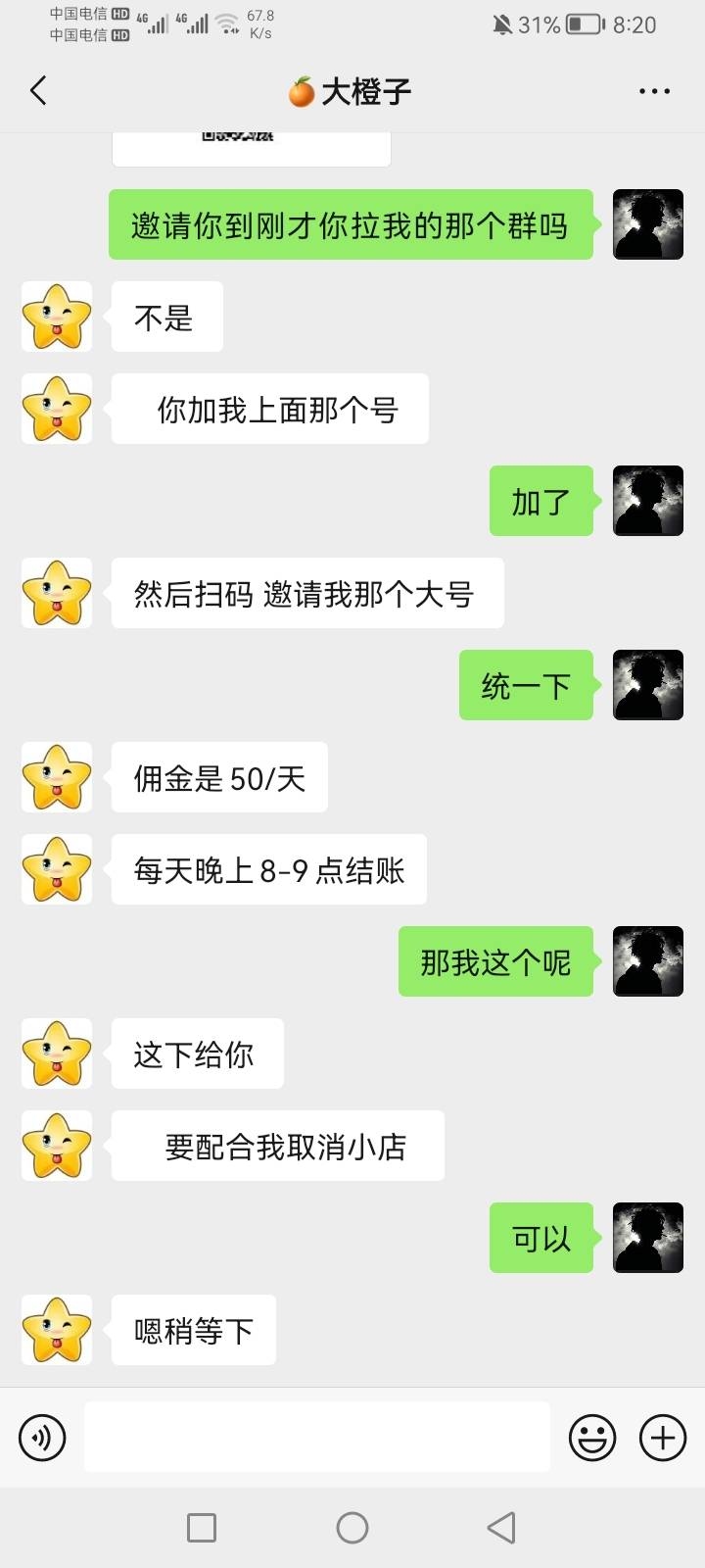 他只要敢给50毛，我马上注销，然后拉黑删除一气呵成

75 / 作者:炒面（西安老农民） / 