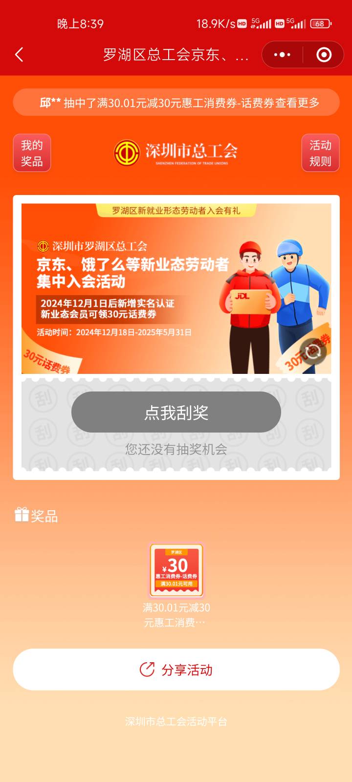 什么飞机，退会重新进来为什么没有抽奖

57 / 作者:要辩难辩 / 