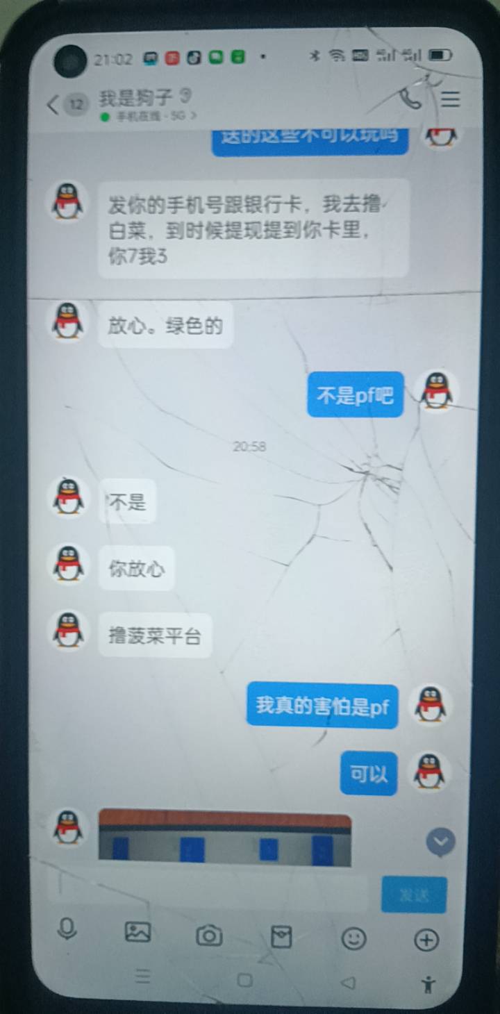 这个可以搞吗？


78 / 作者:看看你889 / 