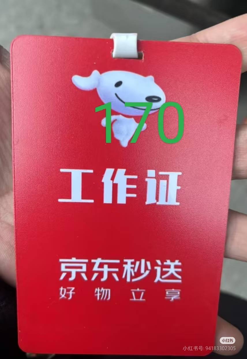 老哥们，有能力的去推京东外卖吧，一单170纯属捡钱


92 / 作者:魔灵星刻苦的饺 / 