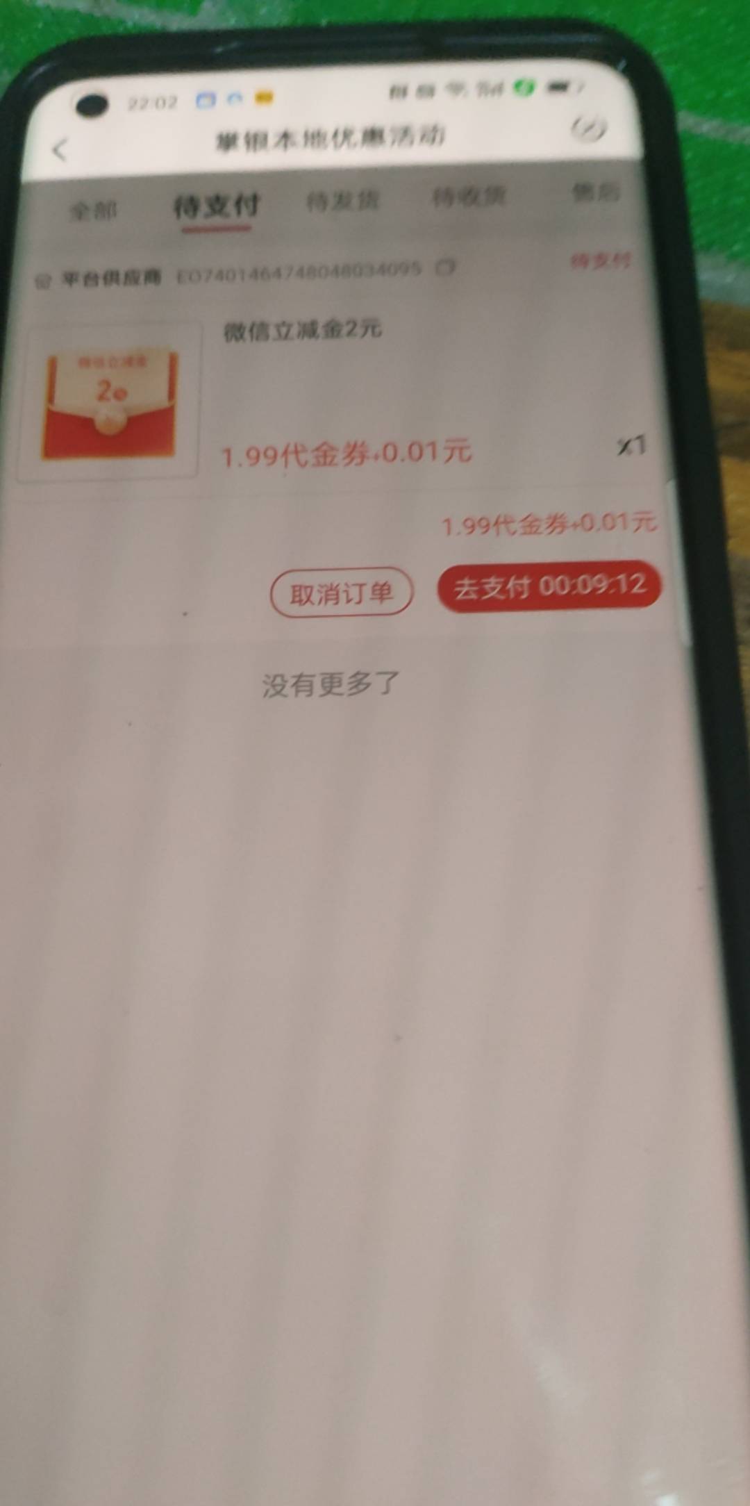 发财了，老农贵州黔西南有货，感谢前面发帖老哥

2 / 作者:李芳11 / 