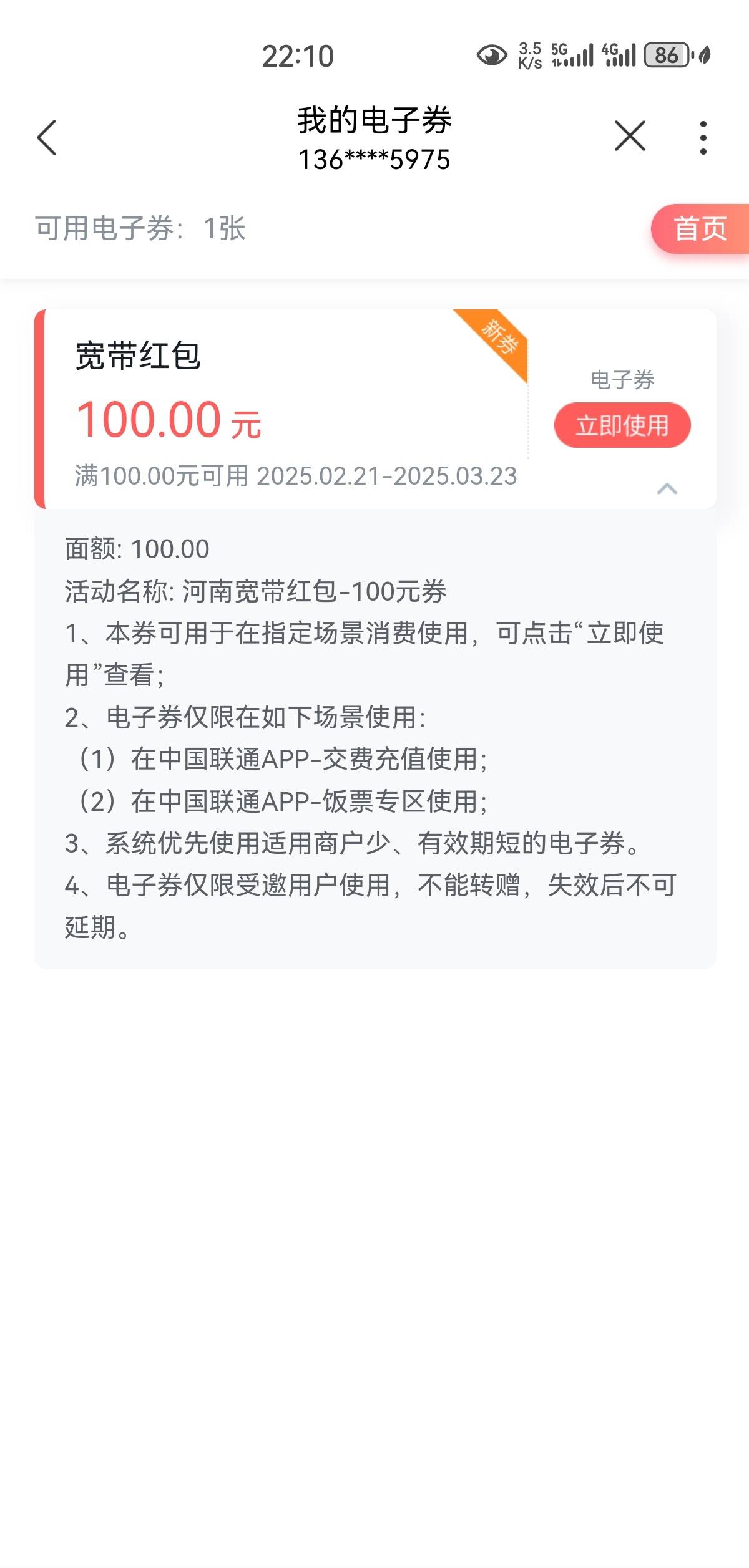 新号今天又到了一张。再搞一单浙江

56 / 作者:凤鸣 / 