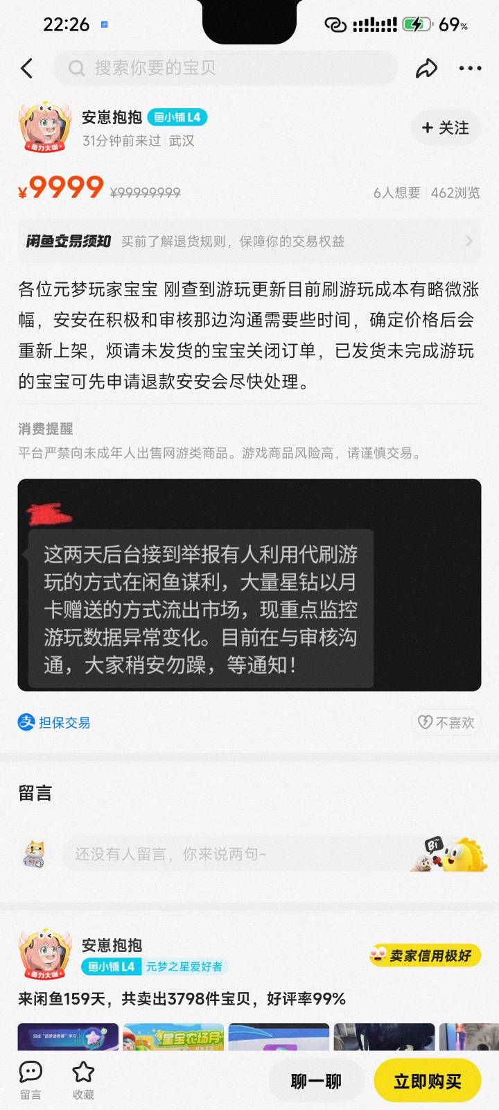 这是真的吗


89 / 作者:莫名其妙被禁言 / 