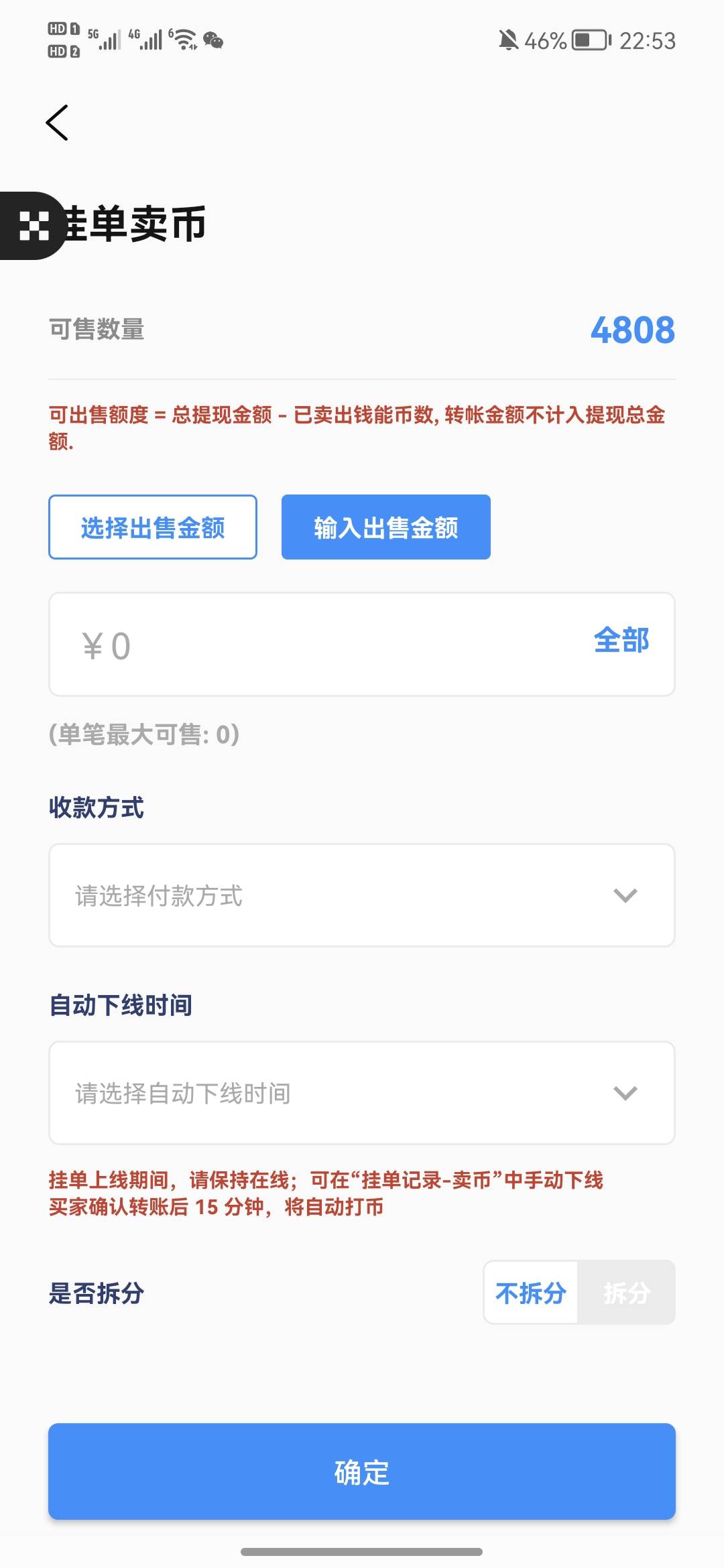 曝光！曝光！曝光！老哥们以后出qn的要注意了哈，本来说好半小时给我确认收货，结果拖71 / 作者:滑稽小可爱 / 