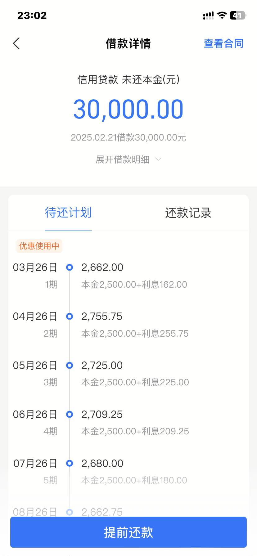 老哥们，网商贷给了19万额度，刚才下了3万，秒到账，剩下的16万是不是一起搞出来？


21 / 作者:大旋旋 / 