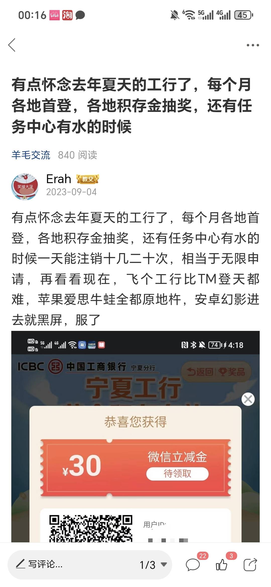 哎，那时候还觉得羊毛不行了，跟现在比起来，那时候能算羊毛盛世

4 / 作者:Erah / 