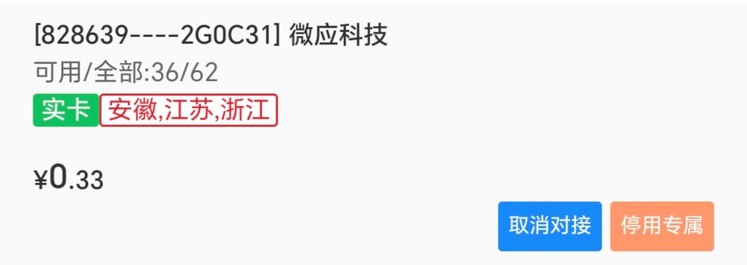 宽带你们都用的什么地址？我料子换了十几个，真实地址精确到几零几换了十几个，微信换34 / 作者:迷途ᝰ知返 / 