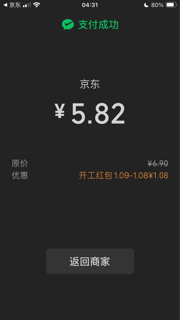 京东6.9 瑞幸
搭配上南京银行的开工立减5.8


73 / 作者:小熊科技 / 