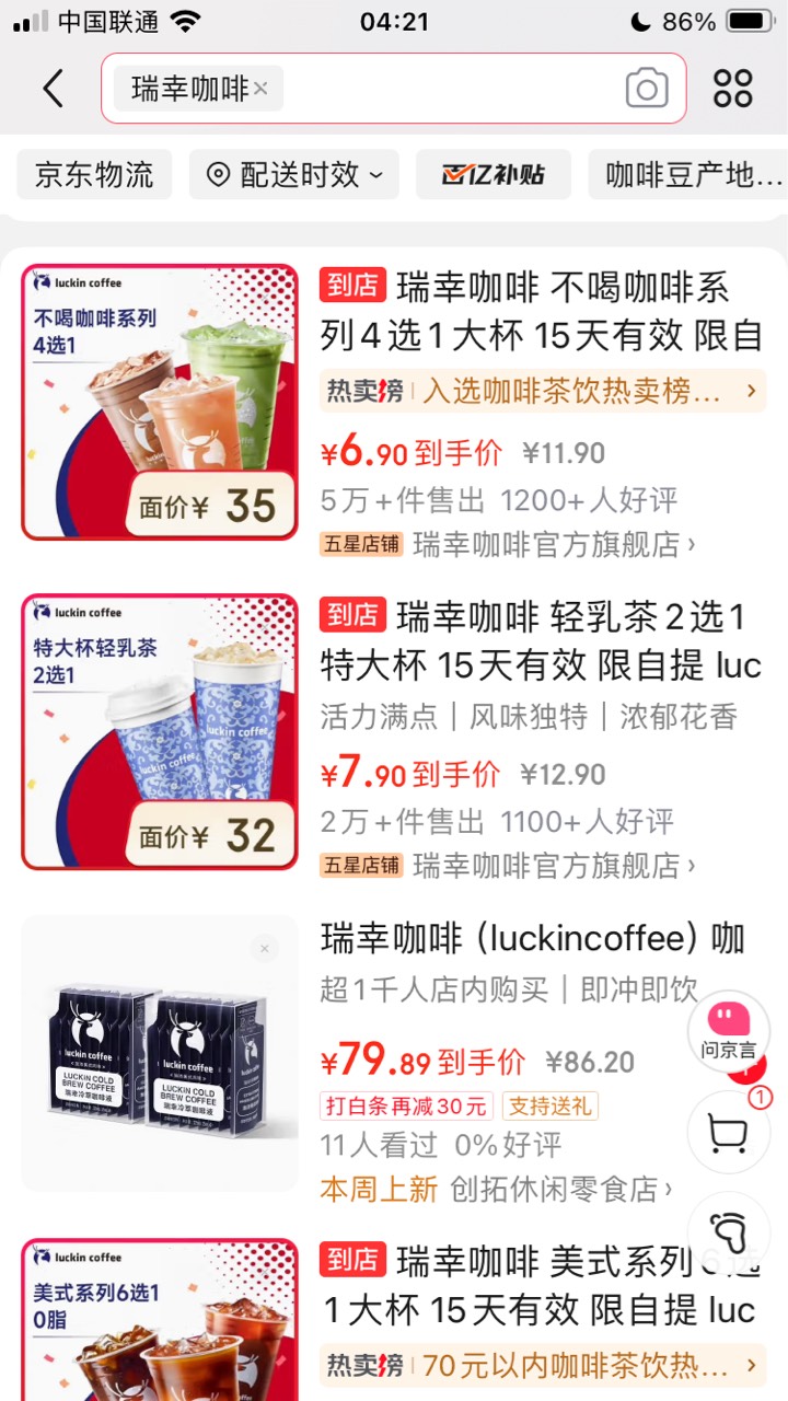 京东6.9 瑞幸
搭配上南京银行的开工立减5.8


27 / 作者:小熊科技 / 