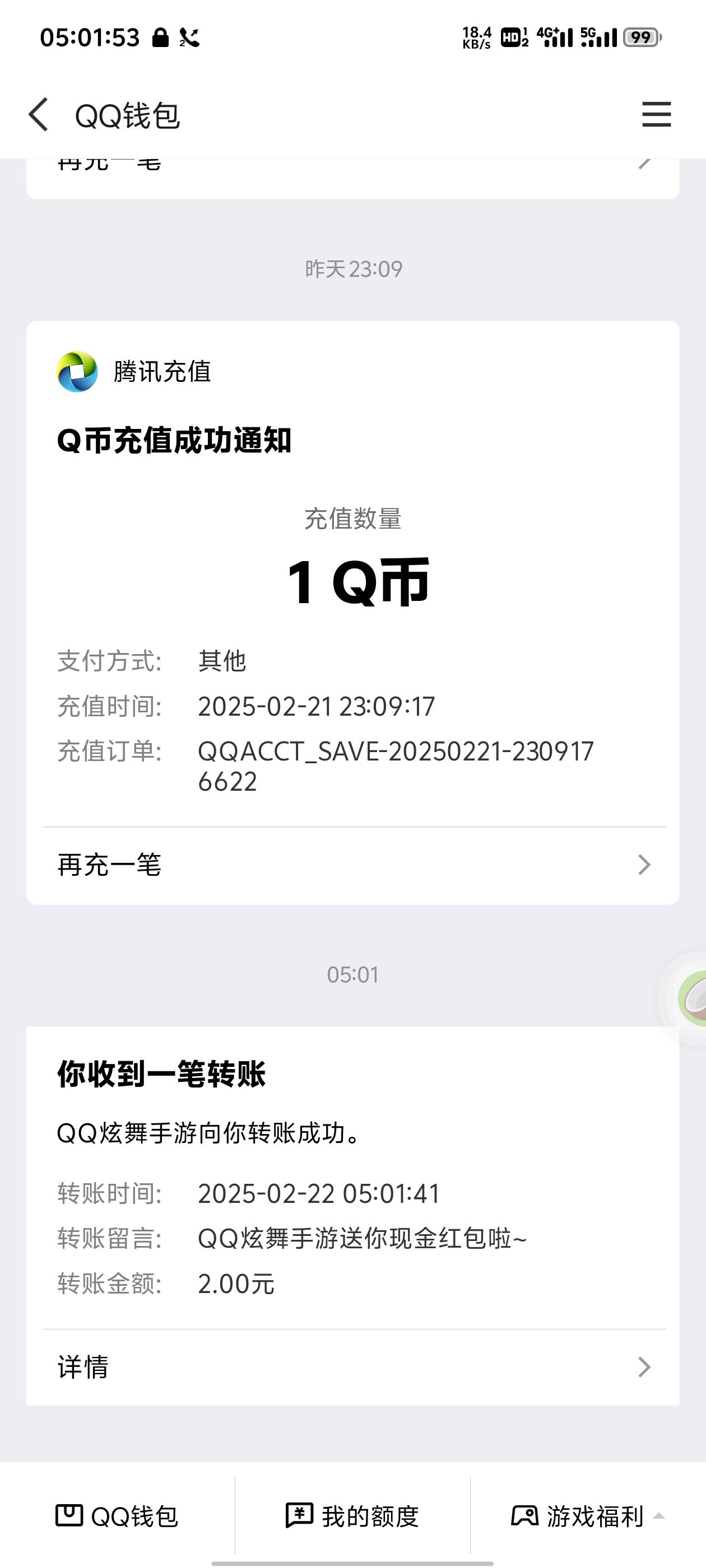 炫舞大概率中现金啊，可惜号都异常了


93 / 作者:3141592653 / 