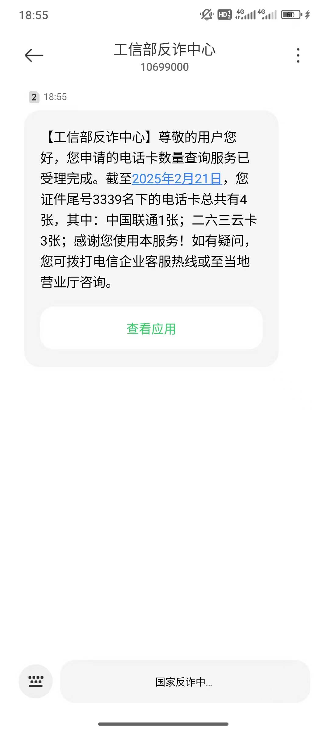 老哥们我这样可以申请多少张电话卡申请佣金
上上个月有35张卡基本都是虚拟卡我去销了60 / 作者:来来吧哈哈哈 / 