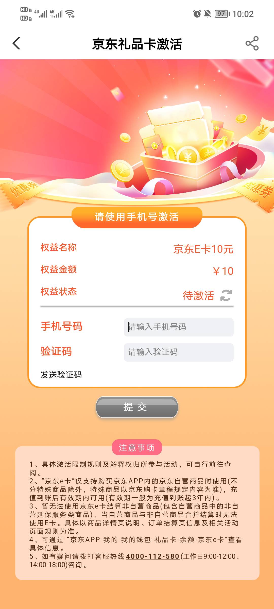 这是直充的？

79 / 作者:想吃广东菜 / 