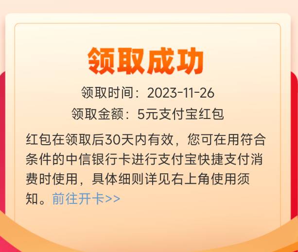 厉害了，中信23年领过，开的杭州当时多号抽奖好像，有些人好像还有66

33 / 作者:猴子第一衰₍ ˃ᯅ˂） / 