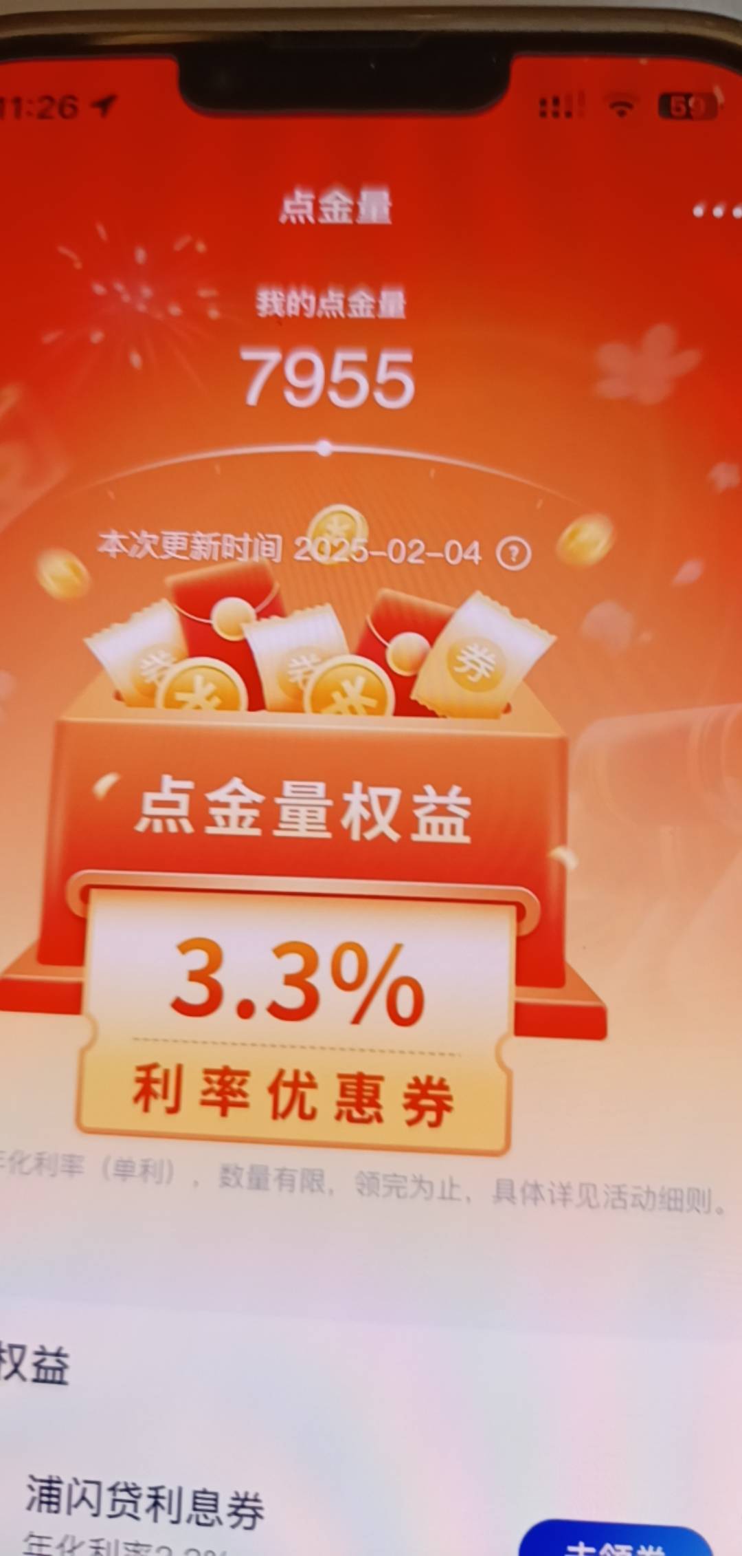 浦发点金量，7955怎么还显示未达标

23 / 作者:月亮很圆 / 