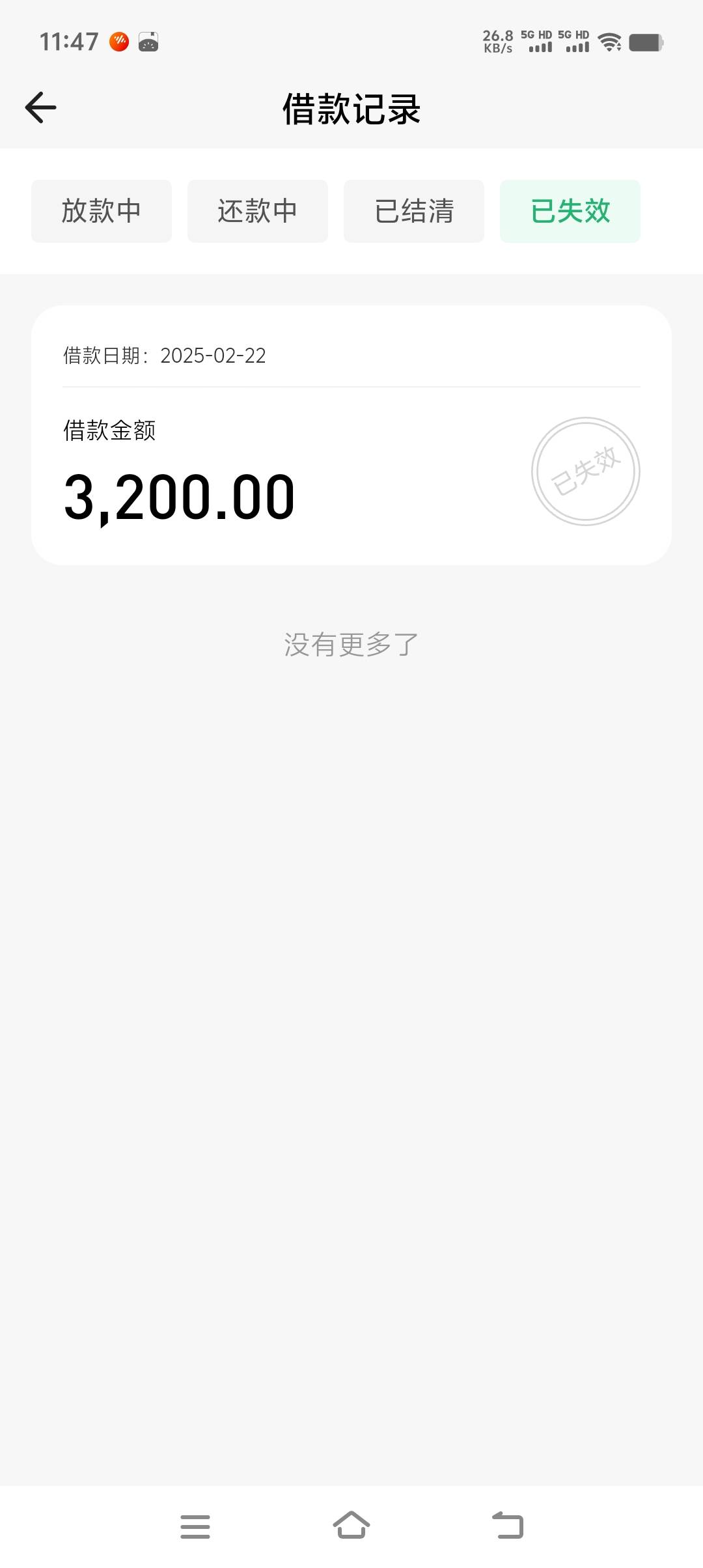 妈…钱有余第一次出额度，开了会员卡，结果放款失败，有同样的吗

7 / 作者:贫僧喝了 / 