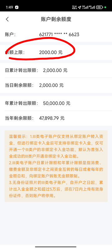 中信3类限额，能分2次转进去吗？今天跟明天凑够3500，来个好心老哥解答一下呗
8 / 作者:爱撸毛的帅b哥 / 