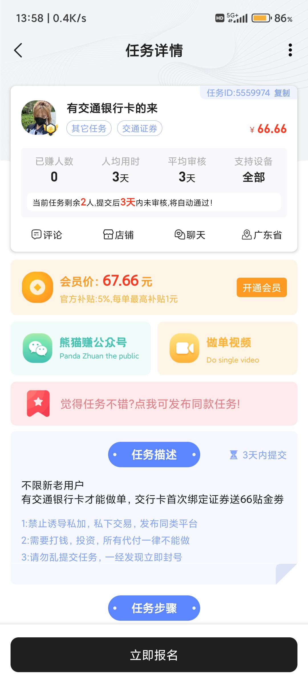 这个还要扫给他


91 / 作者:纠结大家 / 